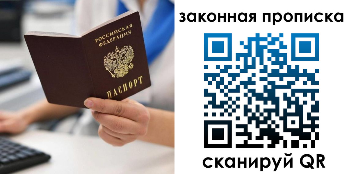 временная регистрация гарантия в Рубцовске