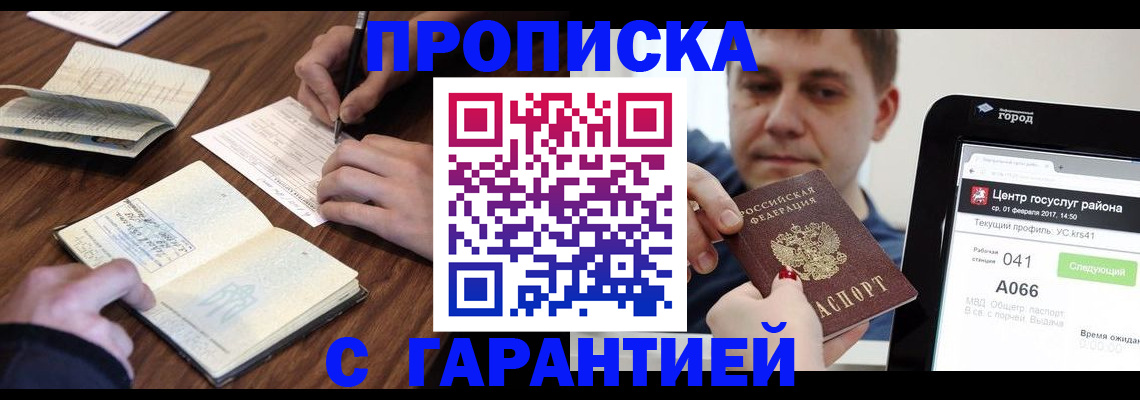 временная регистрация госуслуги в Рубцовске