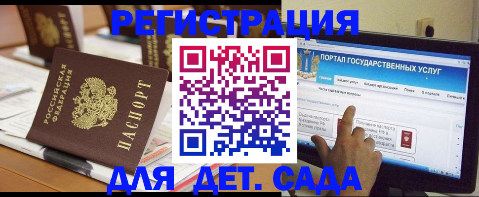 прописка паспорт в Рубцовске