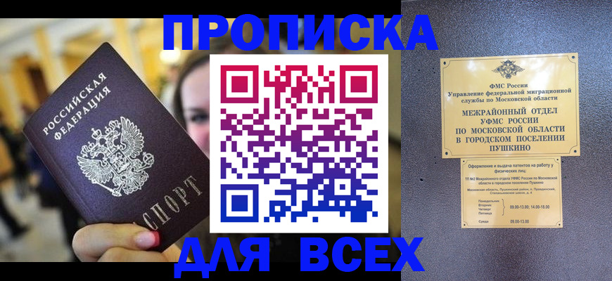 временная регистрация законно в Рубцовске