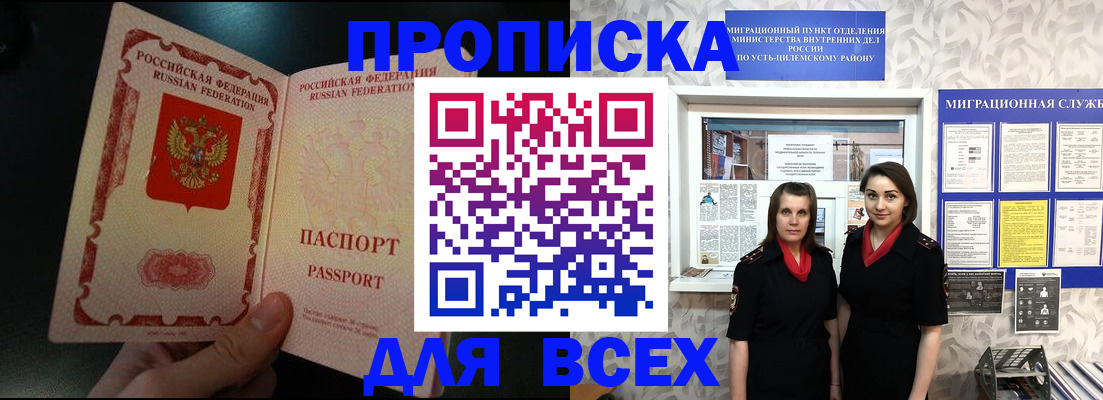 временная регистрация в Рубцовске